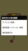 パーティークラッカー 스크린샷 7