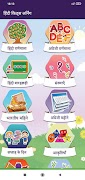 Hindi Kids App 스크린샷 3