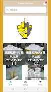 Castle Service 포스터
