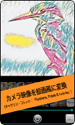 絵画カメラ syot layar 2