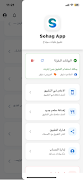 كل مطاعم سوهاج | Sohag App syot layar 5