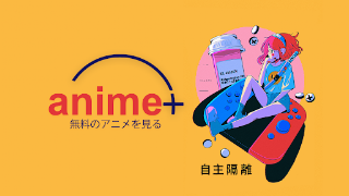 Anime+ スクリーンショット 1