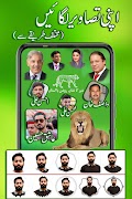 PMLN Urdu Flex Maker 截圖 1