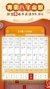八字排盤-八字算命 八字配對 線上算命 生辰八字查詢 captura de pantalla 3