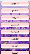 طب الأعشاب و فوائد الأعشاب screenshot 1