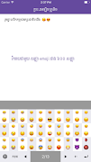 Khmer eKeyboard Screenshot 2