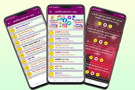 রোমান্টিক স্ট্যাটাস ~ Romantic تصوير الشاشة 1