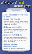Computer Course in Hindi 截图 3