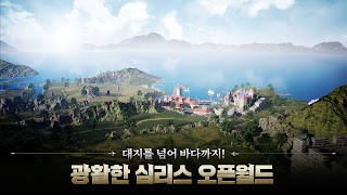 아키에이지 워 ภาพหน้าจอ 1