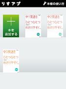 7 Schermata 学研『りすアプ』 - 参考書・問題集のCD音声がスマホで聞け