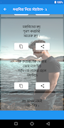 মধ্যবিত্ত নিয়ে স্ট্যাটাস & Sms screenshot 5