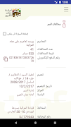 برنامه‌نما تطبيق امانة عمان الكبرى الرسمي عکس از صفحه