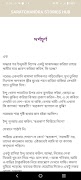 Saratchandra Stories Hub screenshot 6