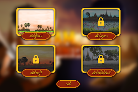 Siam Chronicle स्क्रीनशॉट 2