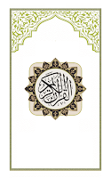 Surah Mursalat + Urdu poster