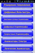 Справочник Радиотехника(ознако اسکرین شاٹ 5