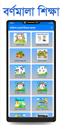 Bangla Alphabet বাংলা বর্ণমালা captura de pantalla 1