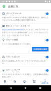 برنامه‌نما スーパーセキュリティ for Android عکس از صفحه