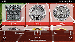 ЕВСК Нормативы screenshot 4