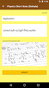 Physics Short Note (Sinhala) اسکرین شاٹ 5