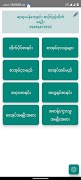 Myanmar Library Manager screenshot 1