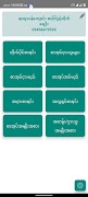 Myanmar Library Manager screenshot 1