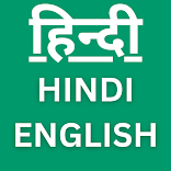Spoken Hindi with English