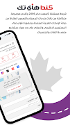 CANADA HITECH capture d'écran 5