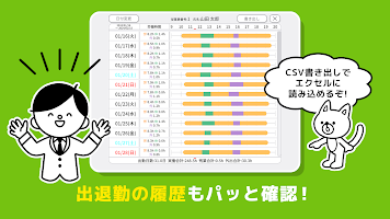 タイムカード かんたん記録 DX 勤怠管理 出勤簿 syot layar 2