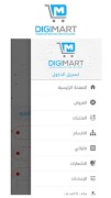 DIGIMART captura de pantalla 2