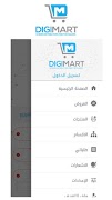 DIGIMART captura de pantalla 2