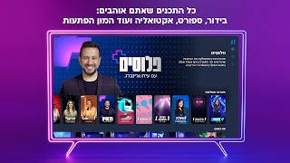 3 Schermata וואלה פלוס