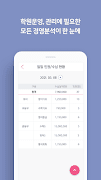 통통통 pro – 학원용 screenshot 1