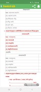 संस्कृत कक्षा 9 Sanskrit App स्क्रीनशॉट 6