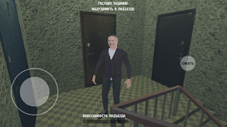 СИМУЛЯТОР ПОРЧИ ПОДЪЕЗДОВ স্ক্রিনশট 3