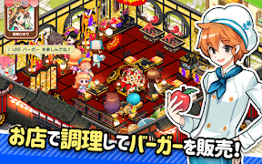 アイラブバーガー：ハンバーガー屋さん&農園牧場経営ゲーム 스크린샷 3