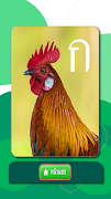 ฝึกอ่านภาษาไทย ก.ไก่ - ฮ.นกฮูก اسکرین شاٹ 2
