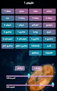 الايقاعات الخليجيه screenshot 2
