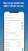 Bangla News: All BD Newspapers ảnh chụp màn hình 7