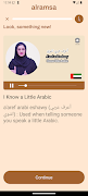 Emirati Dialect (AlRamsa) syot layar 1