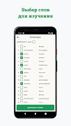 SozWord: Learn English 스크린샷 2