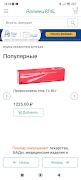 برنامهنما Аптеки РЛС عکس از صفحه