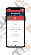 برنامه‌نما INCE Bit عکس از صفحه