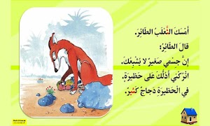 الصف الأول: الفصل الثاني 포스터