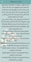 شكرا يا ربي شكرا mp3 screenshot 2