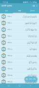 হাফেজী কুরআন শরীফ Hafezi Quran Ekran Görüntüsü 7