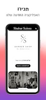 Shahar Suissa | שחר סוויסה 海報