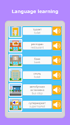 Learn Russian Language screenshot 7