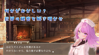 星影のミラージュ imagem de tela 4