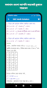 4 Schermata নবম দশম শ্রেণীর গণিত সমাধান